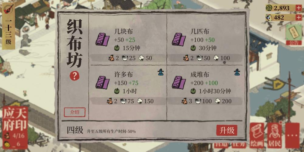 深岩之洲刷布攻略：教你如何快速获取大量布匹！