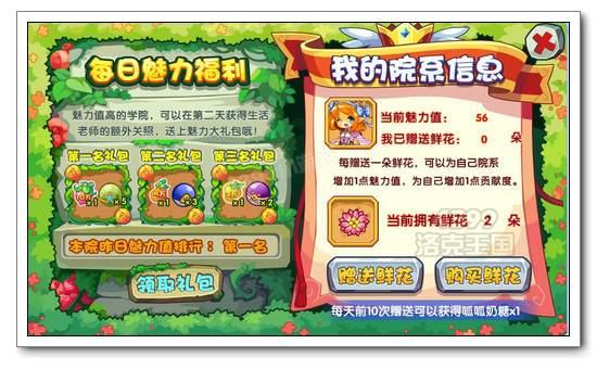 洛克王国抽奖有什么奖励？最新奖品清单来啦！