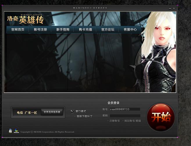 洛奇英雄传服务器暂时无法响应，什么时候能恢复？