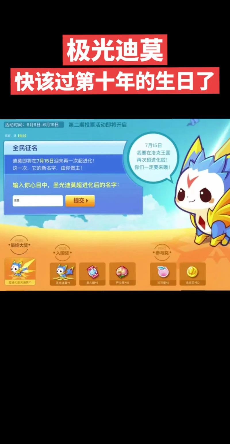 洛克王国迪莫厉害吗？对比这几个热门宠物你就清楚了。