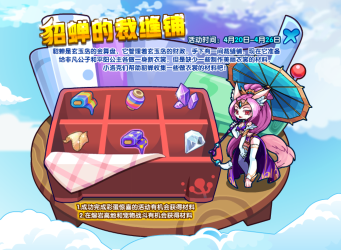 洛克王国玉和殿有啥用？了解它的功能与奖励！