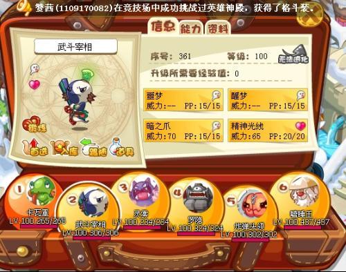 洛克王国武斗谋士怎么得？新手快速入手攻略！