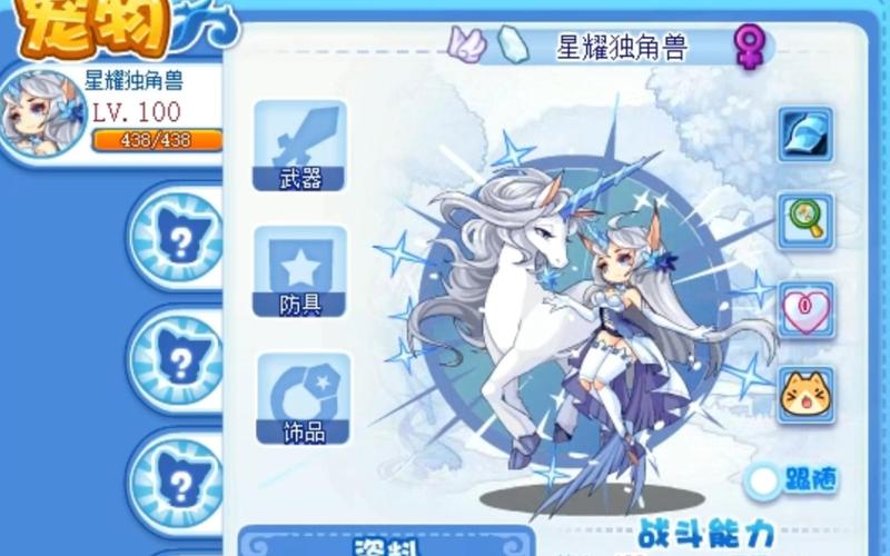 洛克王国独角兽怎么进化？一篇文章教会你！