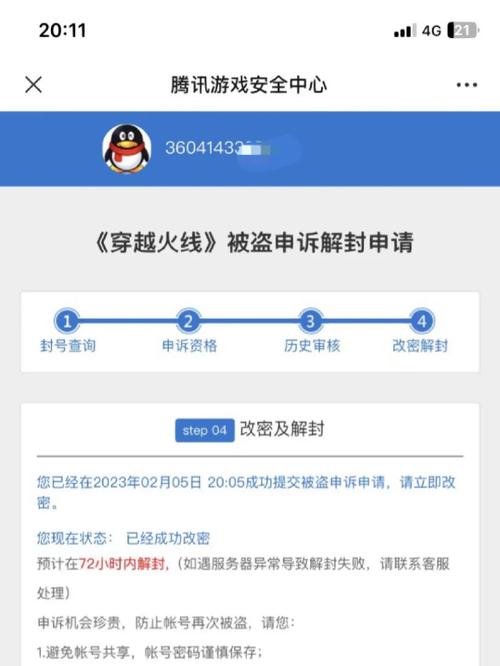 nga被封了怎么办？老玩家教你如何应对！