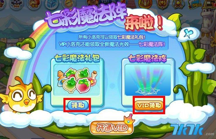 洛克王国vip怎么飞？这个方法让你秒变飞行达人！