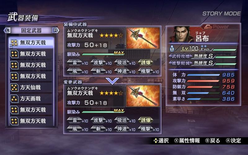 新手玩大蛇无双z吕布要注意啥？老玩家给你几点建议！