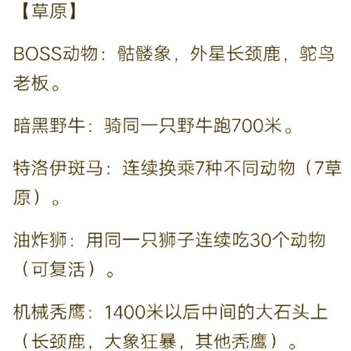 泰山闯天关动物版攻略秘籍，高手教你轻松过关！