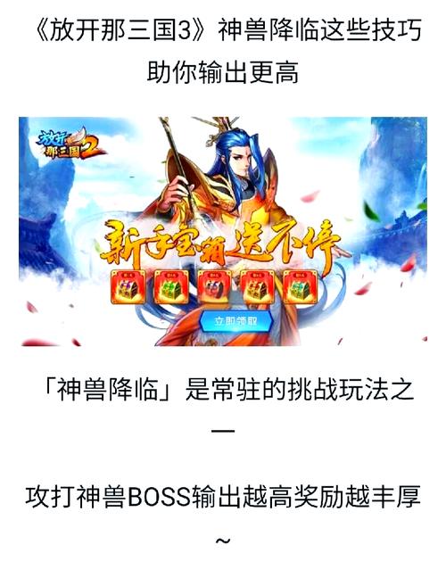 泰山闯天关动物版攻略秘籍，高手教你轻松过关！