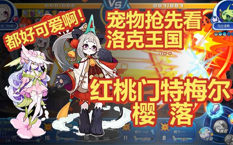 洛克王国一周年有什么新内容？新版本抢先看！