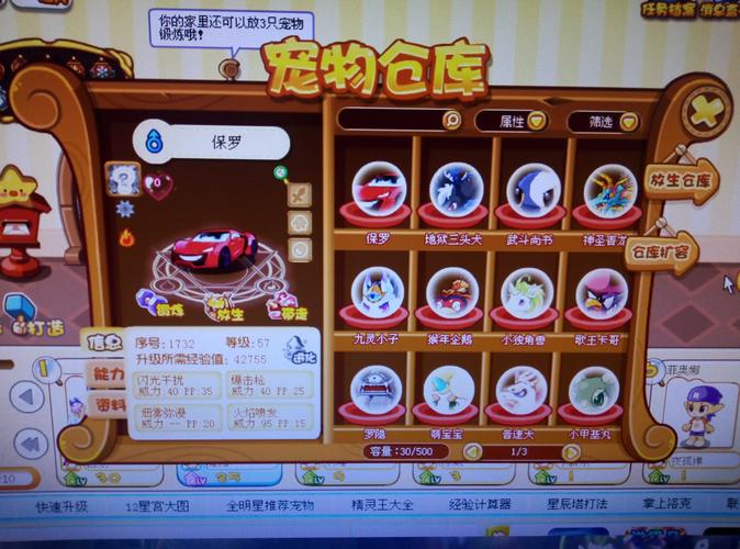 洛克王国雷欧厉害吗？老玩家帮你全面解析！