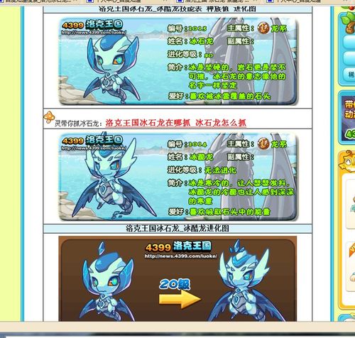 洛克王国小荷几级进化？快速练级进化方法！