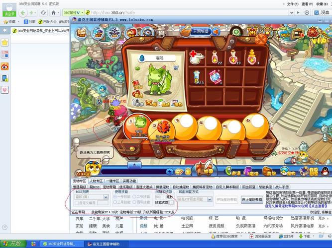 洛克王国刷级外挂安全吗？防封号技巧大揭秘！