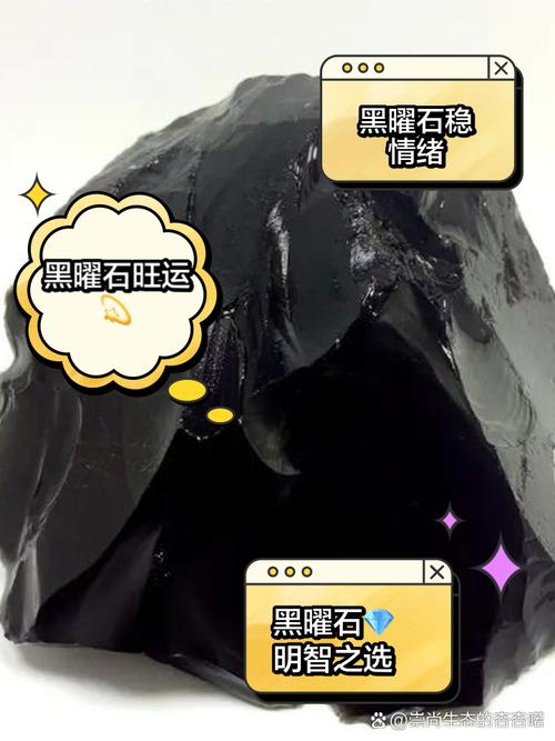 弯折过的黑曜石怎么形成的？是天然的还是人造的？