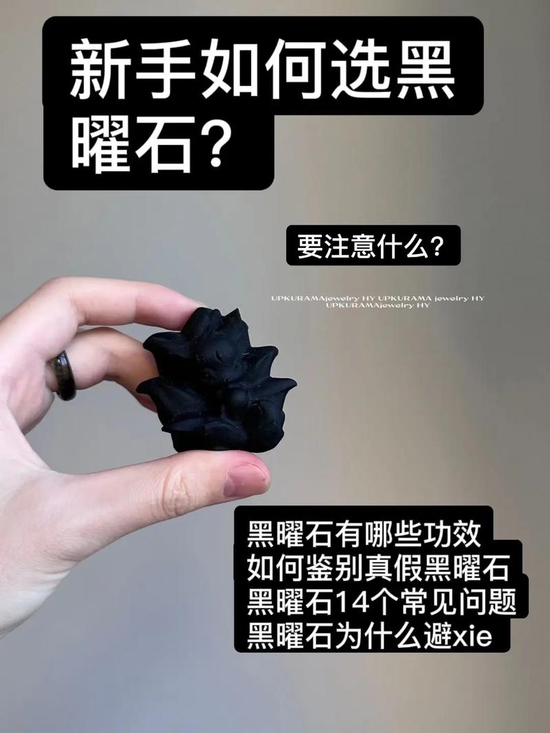 弯折过的黑曜石怎么形成的？是天然的还是人造的？