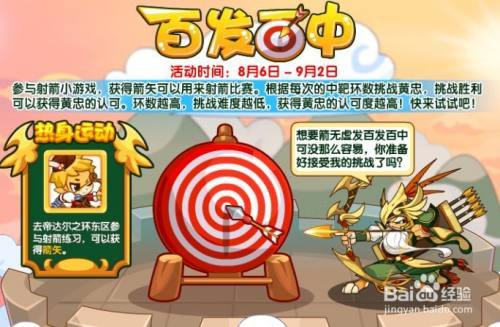 洛克王国体能训练攻略，新手快速上手指南！