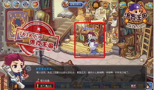 洛克王国体能训练攻略，新手快速上手指南！