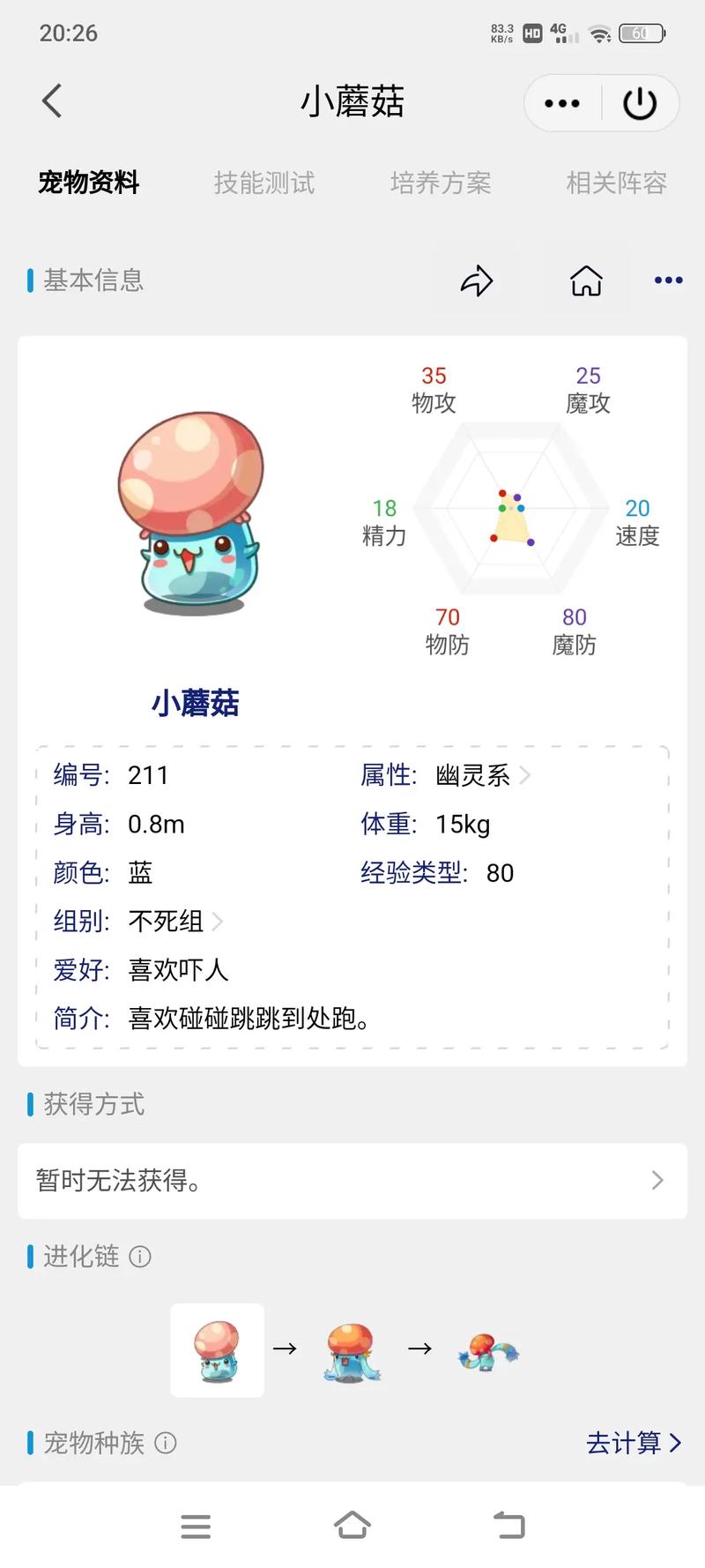 洛克王国孵蛋器怎么获得？快速获取方法分享！