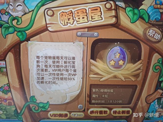 洛克王国孵蛋器怎么获得？快速获取方法分享！