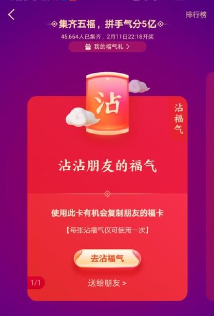 沾福卡在哪里找？今年最全的攻略都在这！