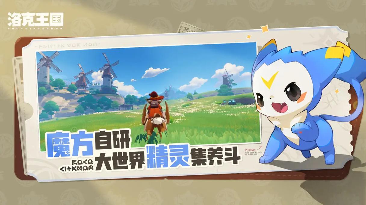 洛克王国世界boss奖励是什么？快来看一看！