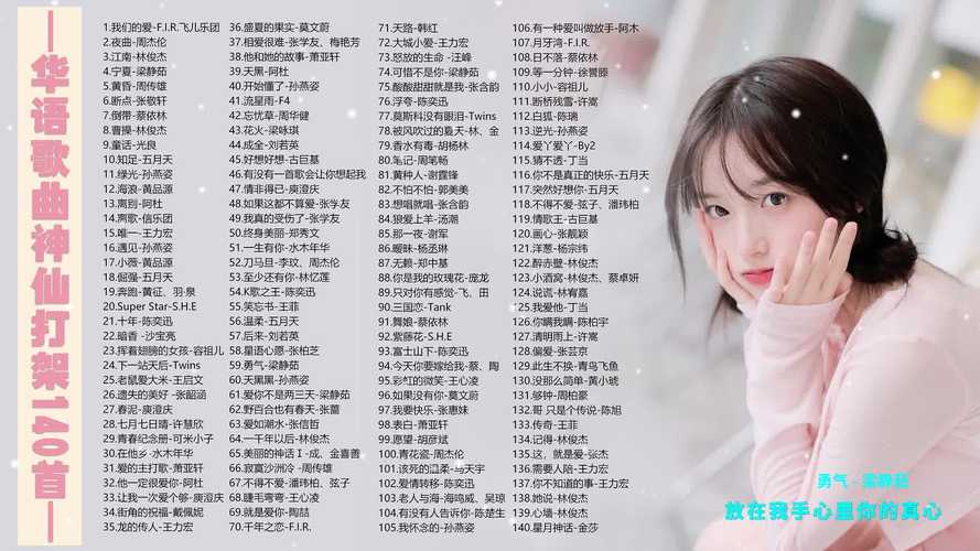 求好听的八个字歌名的歌，这些歌当年超火的！