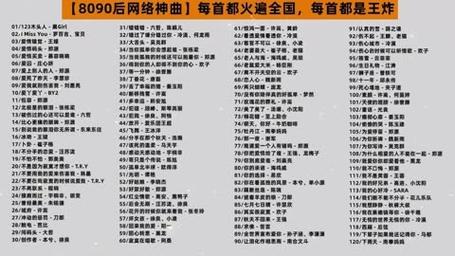 求好听的八个字歌名的歌，这些歌当年超火的！