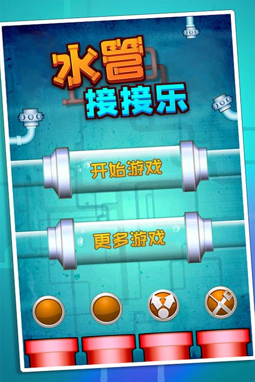 水管接龙游戏有窍门吗？试试这几个小妙招！