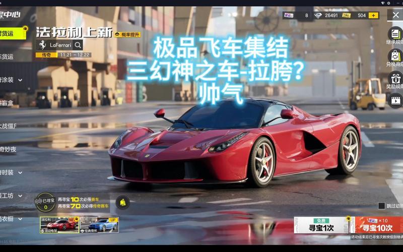 极品飞车15有哪些神车推荐？这几辆赛车性能爆表！