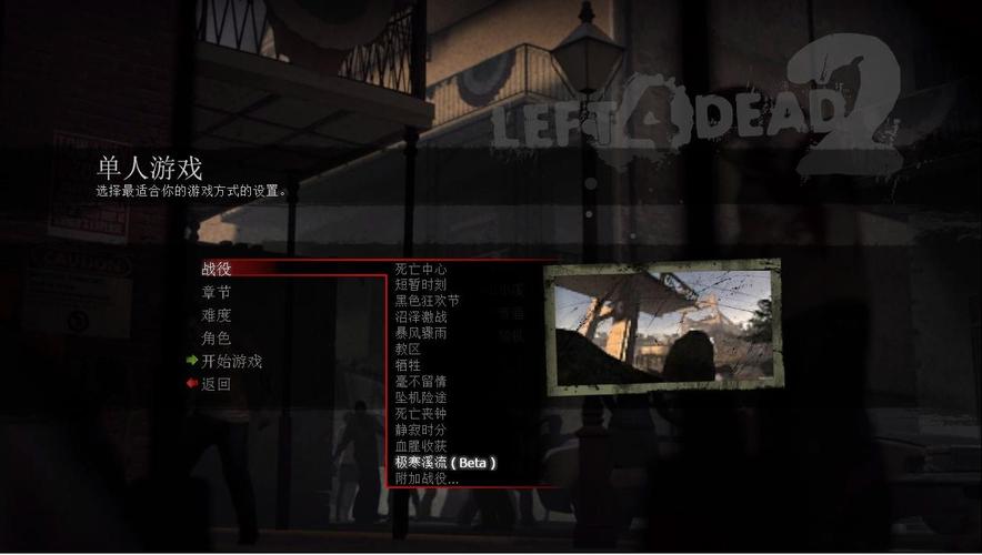 求生之路2 弹出怎么回事？原因和解决方法都在这！