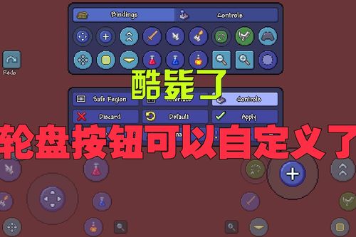 泰拉瑞亚1.3.0.8版本有什么改动？一文带你了解
