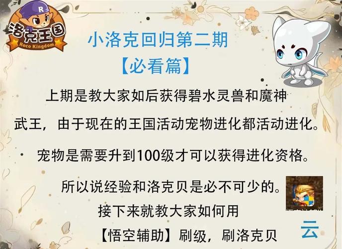 洛克王国游戏好玩吗？老玩家给你深度解析！