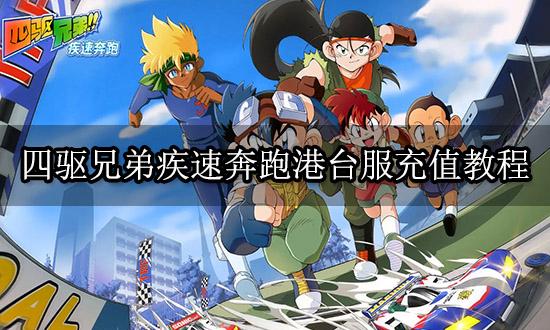 兄弟加速器哪里下载？官方正版下载渠道推荐！