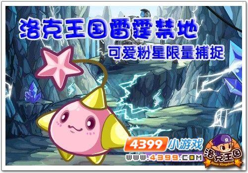 洛克王国小奥可在哪抓？捕捉地点和技巧分享！