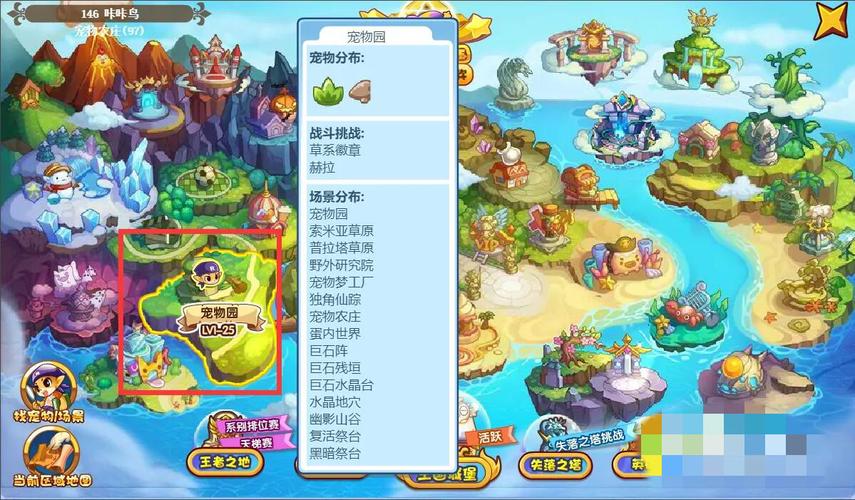 洛克王国wpe好用吗？3个功能帮你轻松游戏！