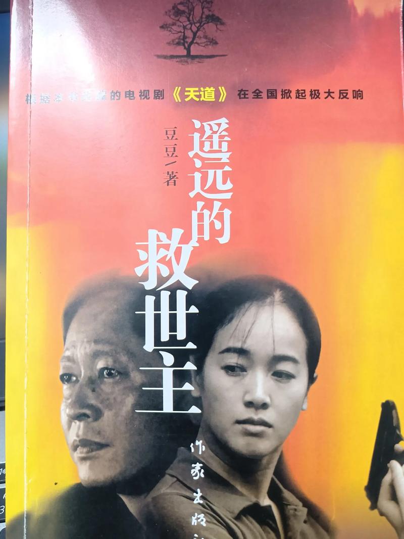 毁灭救世主谁写的？作者还有哪些作品？