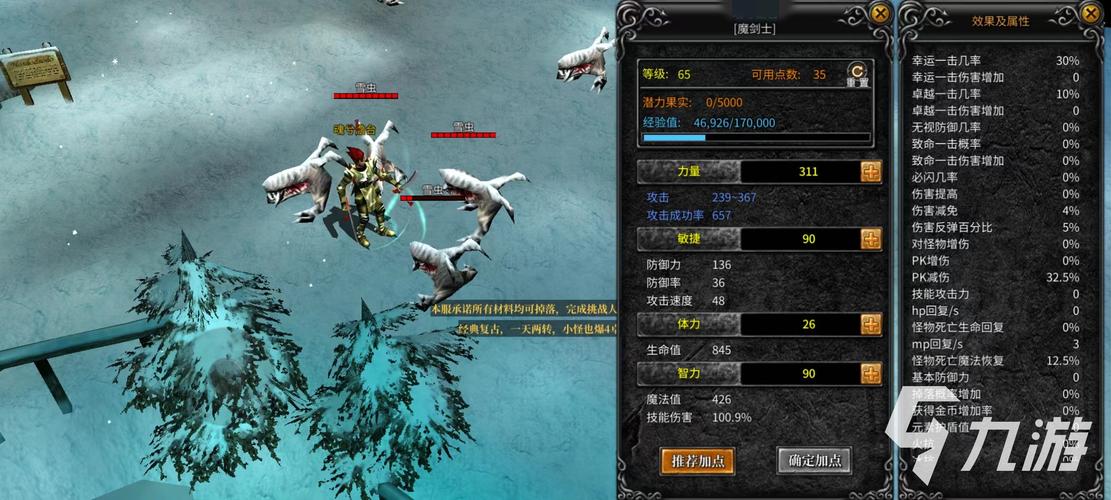 奇迹世界2战士加点攻略分享，新手快速上手的加点方案！