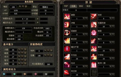 奇迹世界2战士加点攻略分享，新手快速上手的加点方案！