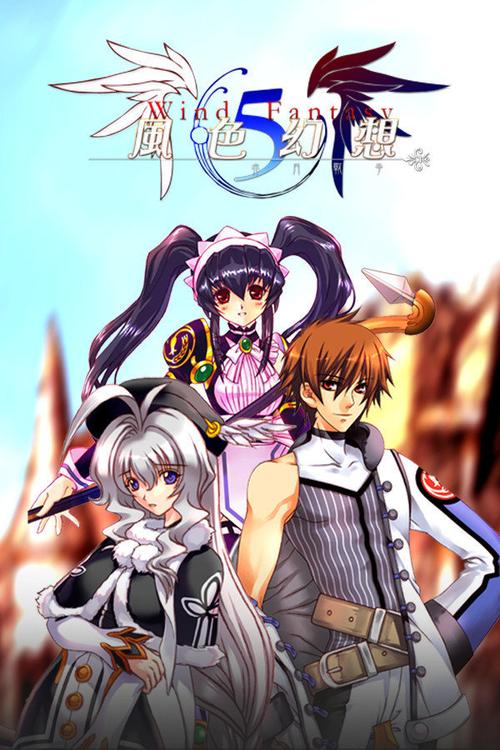 求风色幻想3存档，最好是全人物或者特殊结局的存档！