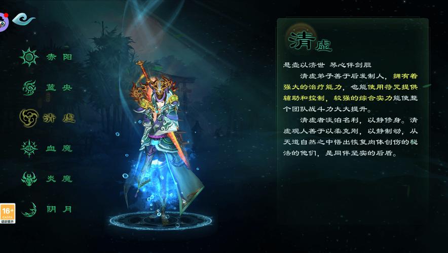 星辰变阴月技能搭配推荐，这几个组合伤害特别高！