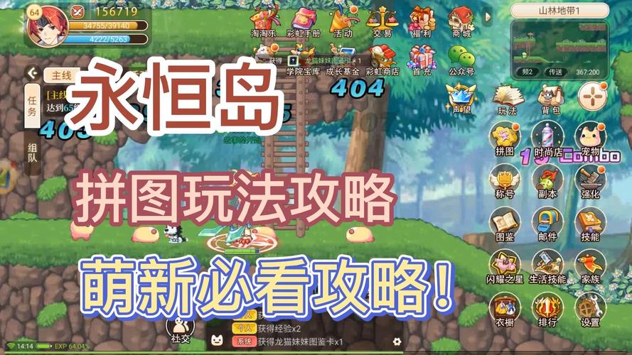 永恒岛怎么去？超详细的攻略分享给你！