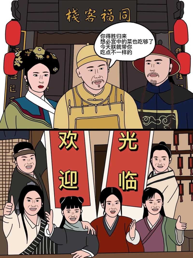 武林外传皇帝遇刺结局是什么？老白小郭联手保护皇上！