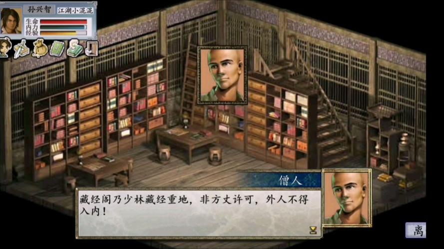 求金庸群侠传2作弊版！解锁隐藏剧情就靠它！