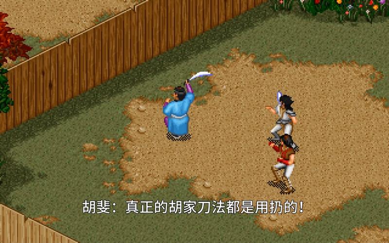 求金庸群侠传2作弊版！解锁隐藏剧情就靠它！