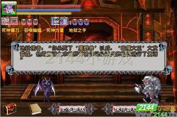 死神嘉年华2攻略技巧分享！高手进阶必看！